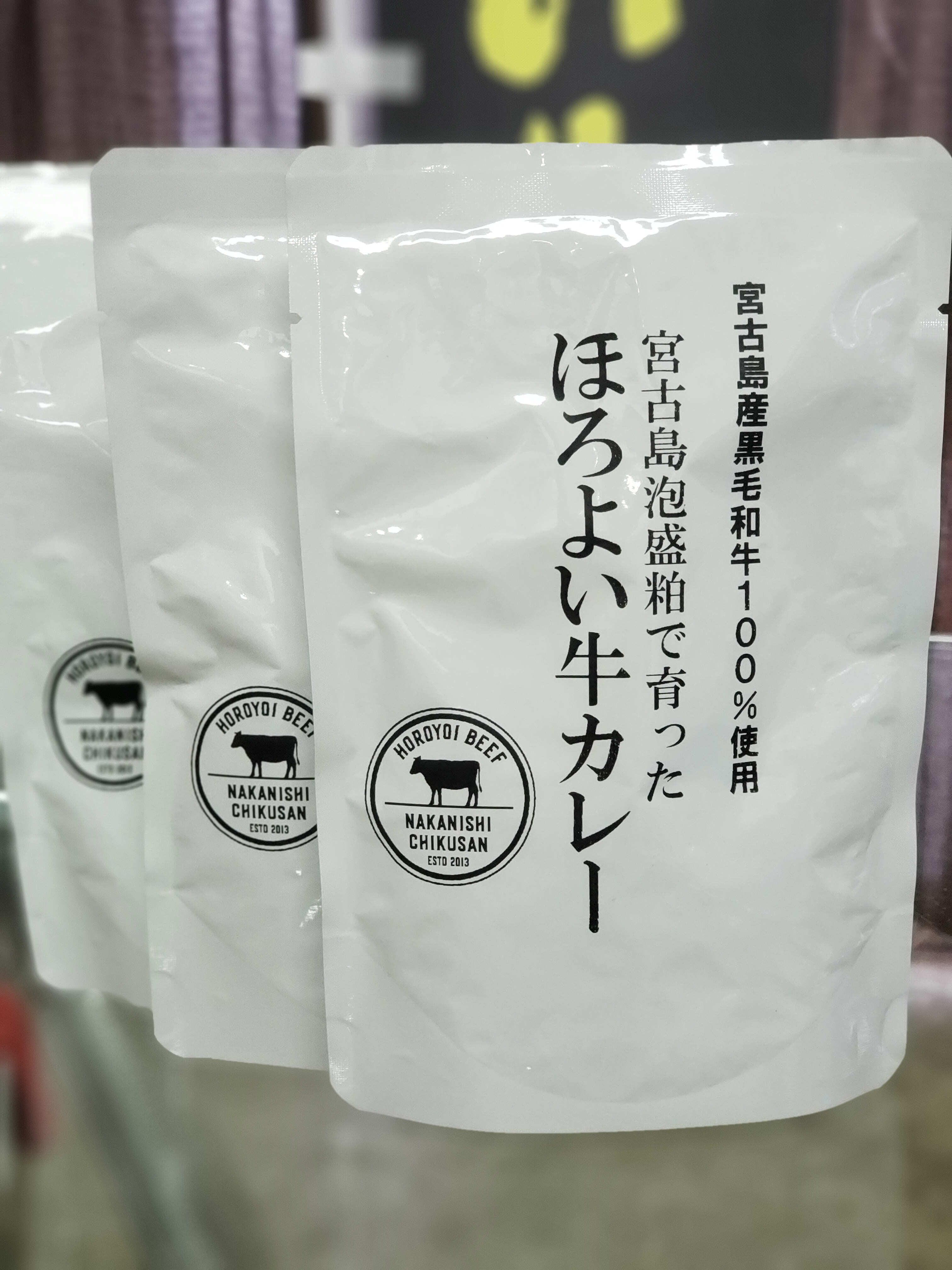 ほろよい牛カレー（3袋SET）宮古島産黒毛和牛100％使用