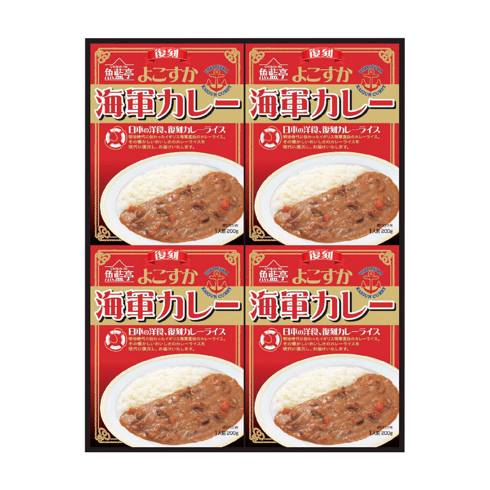 〈魚藍亭〉復刻よこすか海軍カレー